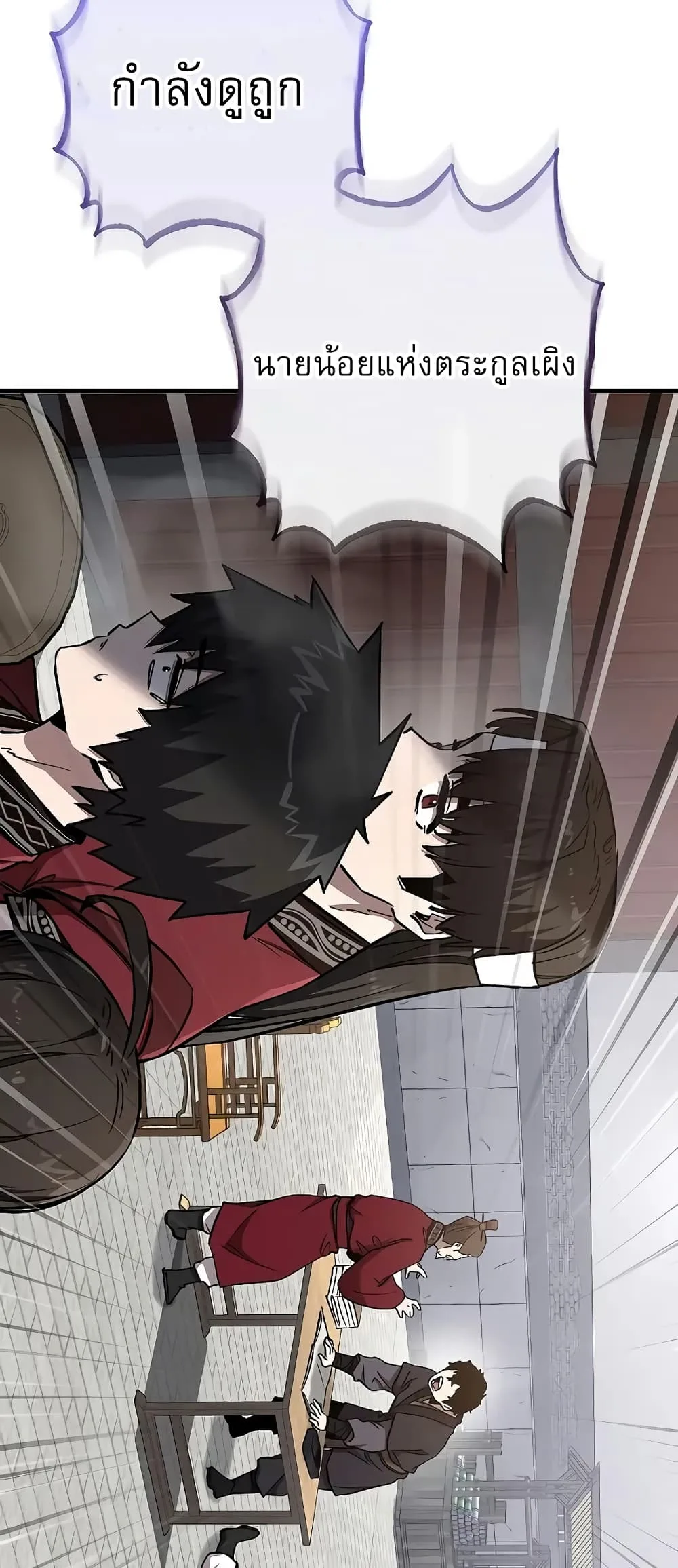 Childhood Friend of the Zenith สหายสมัยเด็กของข้าแข็งแกร่งที่สุดในใต้หล้า ตอนที่ 7 หน้า 56