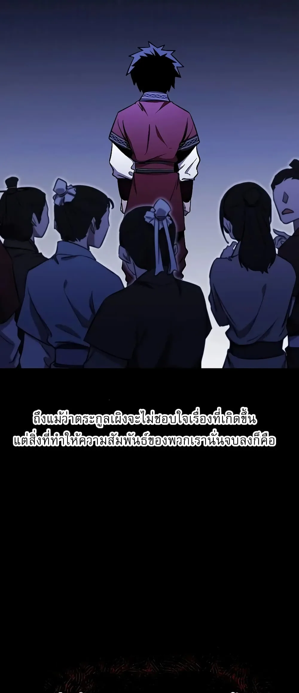 Childhood Friend of the Zenith สหายสมัยเด็กของข้าแข็งแกร่งที่สุดในใต้หล้า ตอนที่ 7 หน้า 6