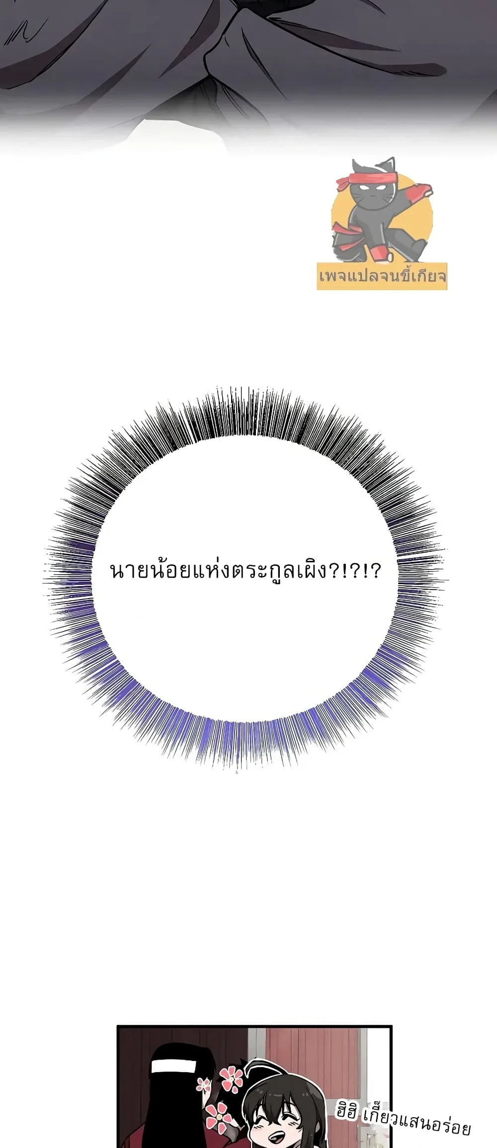 Childhood Friend of the Zenith สหายสมัยเด็กของข้าแข็งแกร่งที่สุดในใต้หล้า ตอนที่ 7 หน้า 60