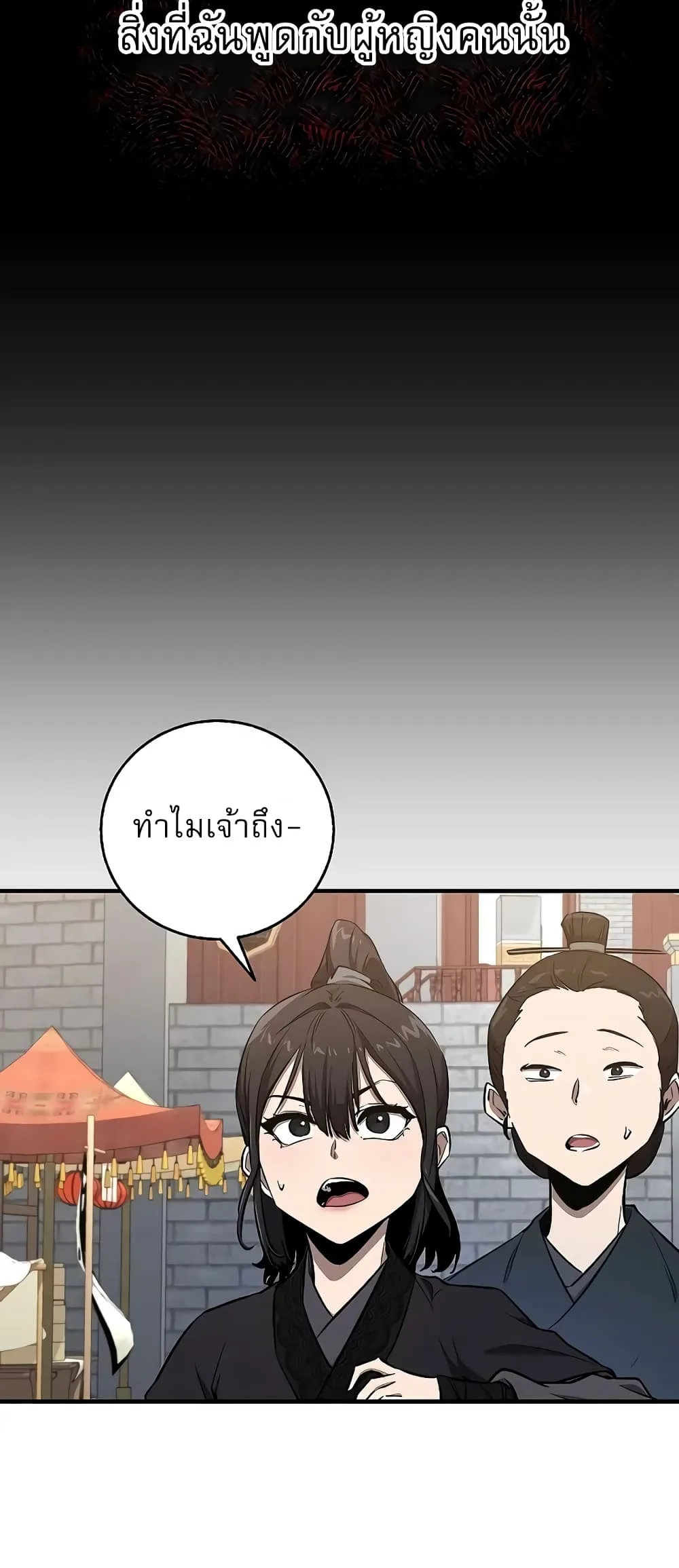 Childhood Friend of the Zenith สหายสมัยเด็กของข้าแข็งแกร่งที่สุดในใต้หล้า ตอนที่ 7 หน้า 7