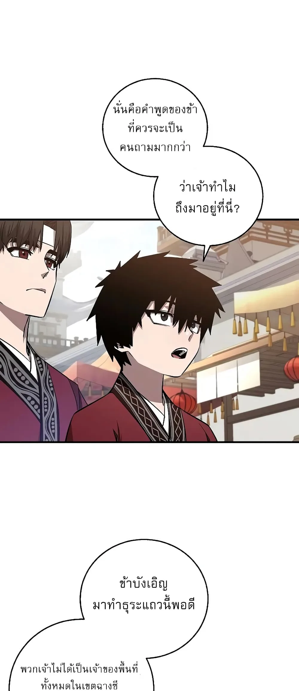 Childhood Friend of the Zenith สหายสมัยเด็กของข้าแข็งแกร่งที่สุดในใต้หล้า ตอนที่ 7 หน้า 8