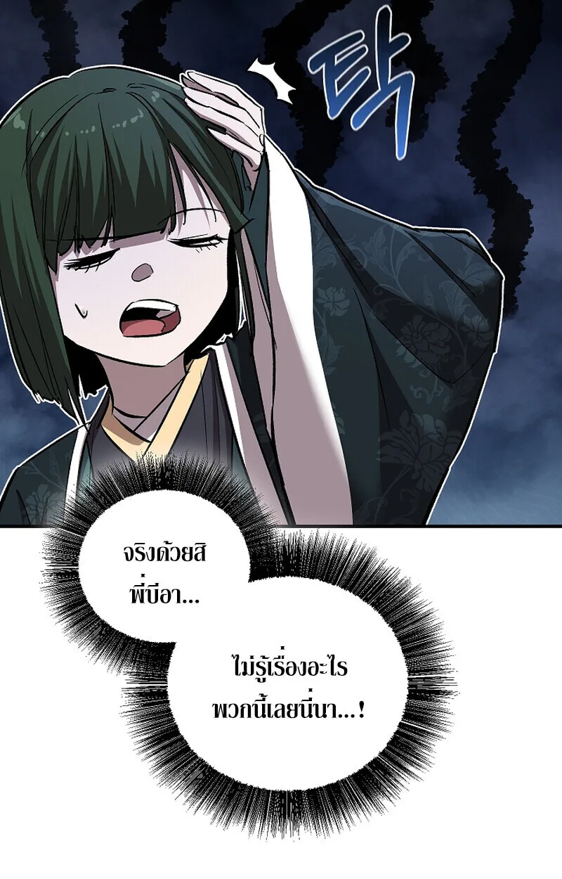 Childhood Friend of the Zenith สหายสมัยเด็กของข้าแข็งแกร่งที่สุดในใต้หล้า ตอนที่ 70 หน้า 10