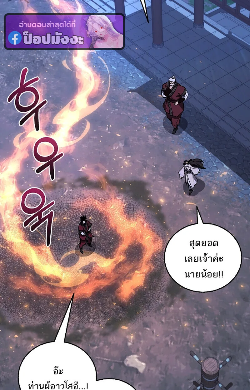 Childhood Friend of the Zenith สหายสมัยเด็กของข้าแข็งแกร่งที่สุดในใต้หล้า ตอนที่ 70 หน้า 105