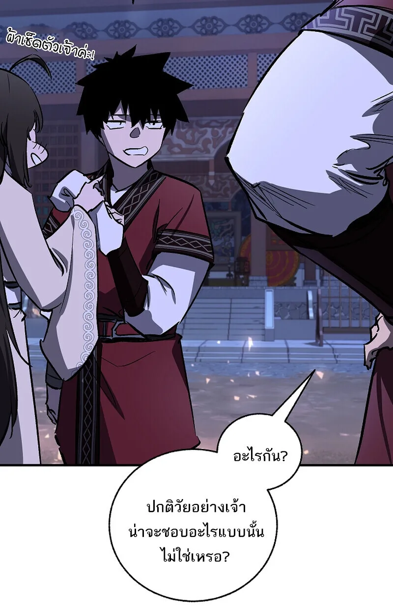 Childhood Friend of the Zenith สหายสมัยเด็กของข้าแข็งแกร่งที่สุดในใต้หล้า ตอนที่ 70 หน้า 107