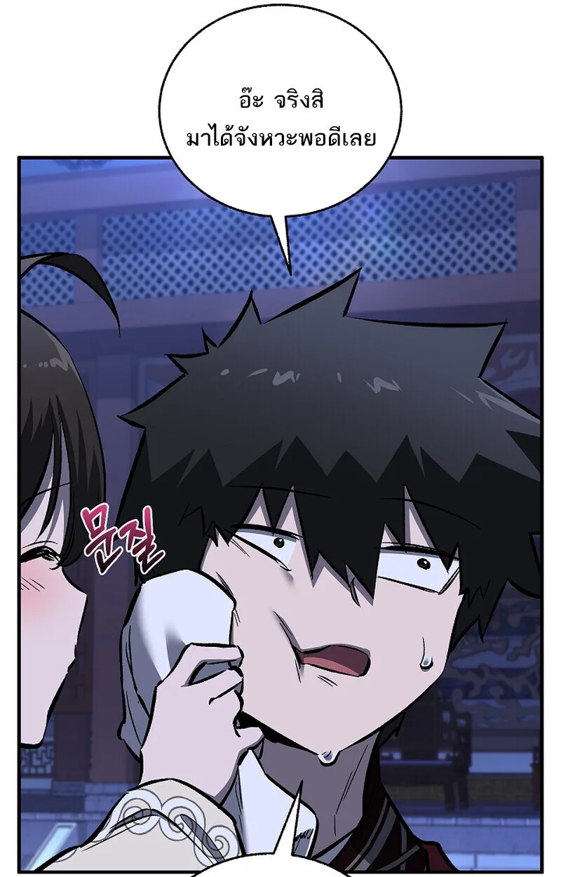 Childhood Friend of the Zenith สหายสมัยเด็กของข้าแข็งแกร่งที่สุดในใต้หล้า ตอนที่ 70 หน้า 109