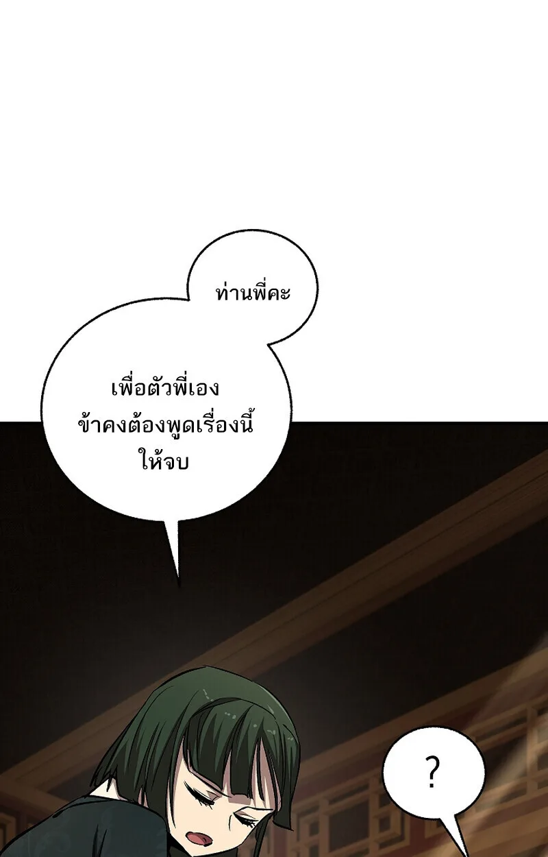 Childhood Friend of the Zenith สหายสมัยเด็กของข้าแข็งแกร่งที่สุดในใต้หล้า ตอนที่ 70 หน้า 11