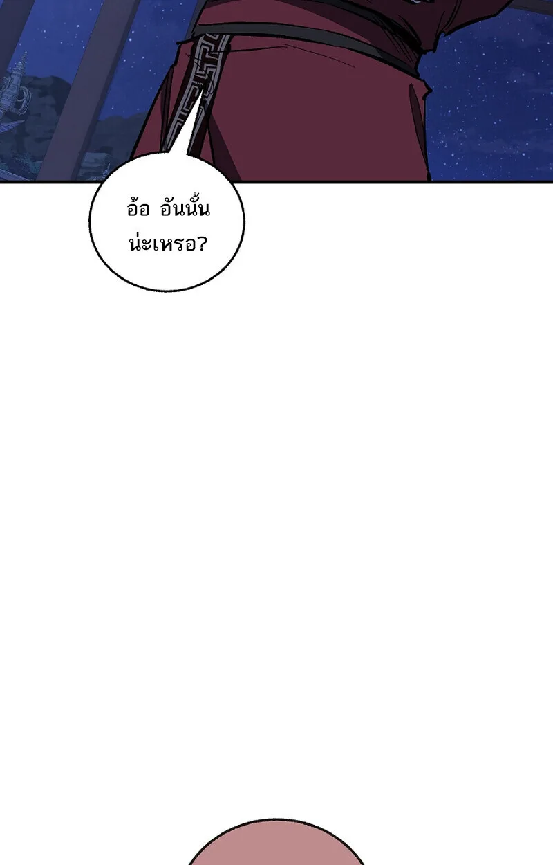 Childhood Friend of the Zenith สหายสมัยเด็กของข้าแข็งแกร่งที่สุดในใต้หล้า ตอนที่ 70 หน้า 111