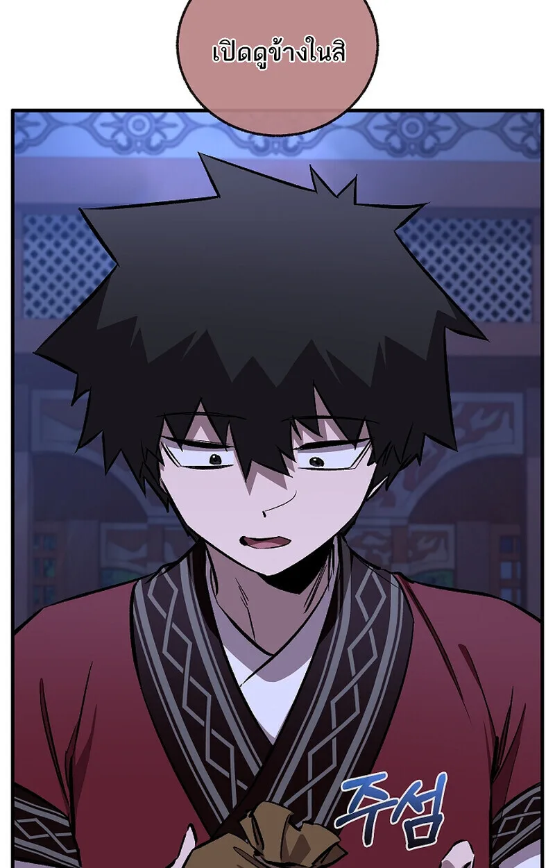 Childhood Friend of the Zenith สหายสมัยเด็กของข้าแข็งแกร่งที่สุดในใต้หล้า ตอนที่ 70 หน้า 112