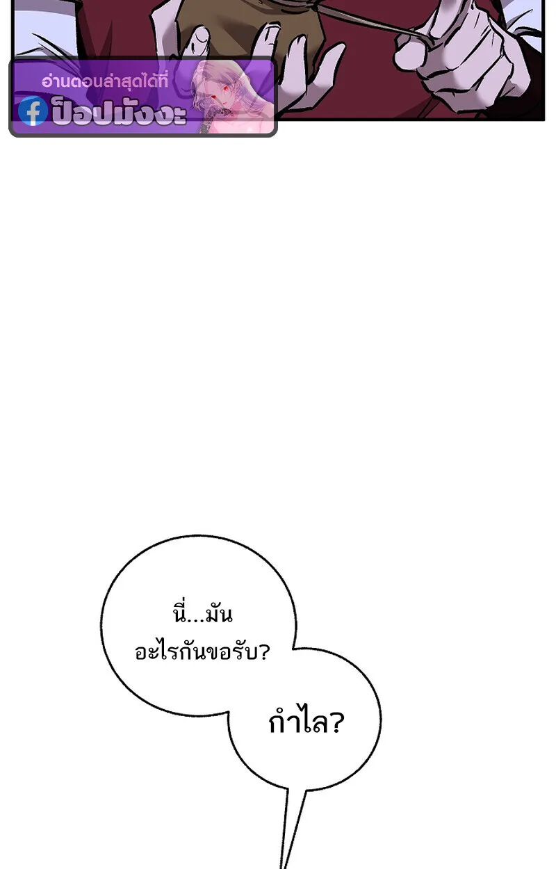 Childhood Friend of the Zenith สหายสมัยเด็กของข้าแข็งแกร่งที่สุดในใต้หล้า ตอนที่ 70 หน้า 113