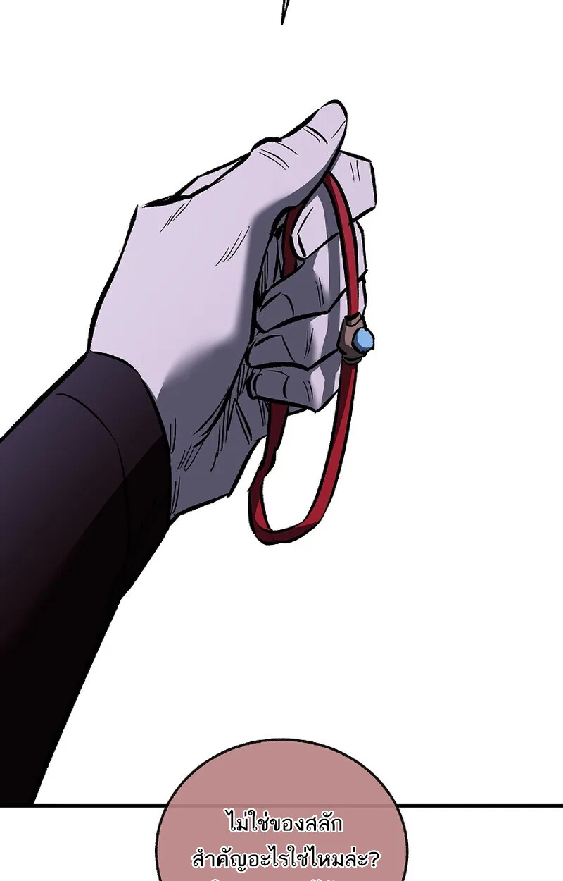 Childhood Friend of the Zenith สหายสมัยเด็กของข้าแข็งแกร่งที่สุดในใต้หล้า ตอนที่ 70 หน้า 114