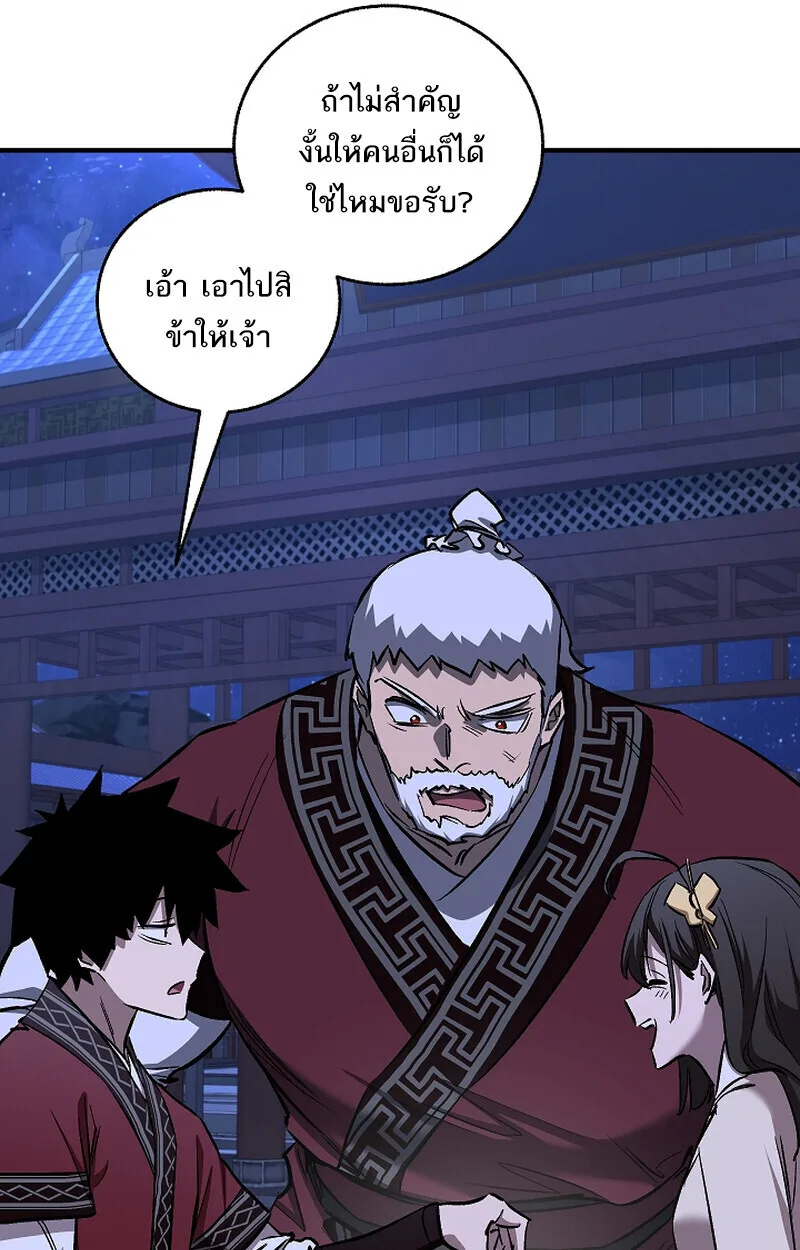 Childhood Friend of the Zenith สหายสมัยเด็กของข้าแข็งแกร่งที่สุดในใต้หล้า ตอนที่ 70 หน้า 116