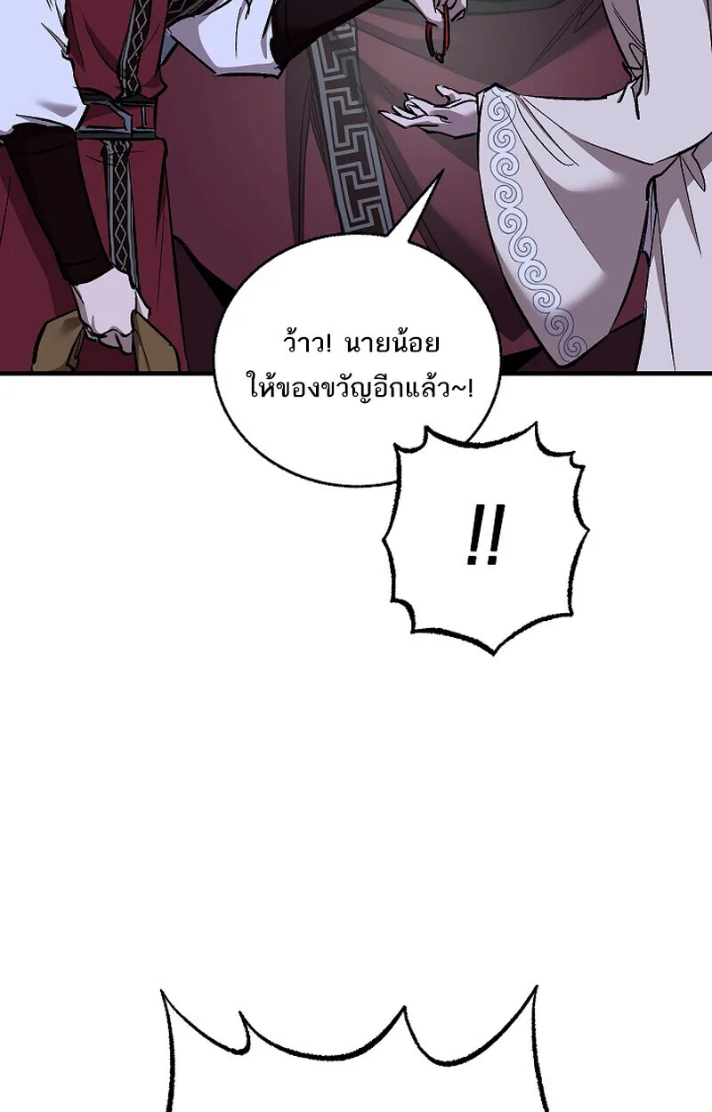 Childhood Friend of the Zenith สหายสมัยเด็กของข้าแข็งแกร่งที่สุดในใต้หล้า ตอนที่ 70 หน้า 117
