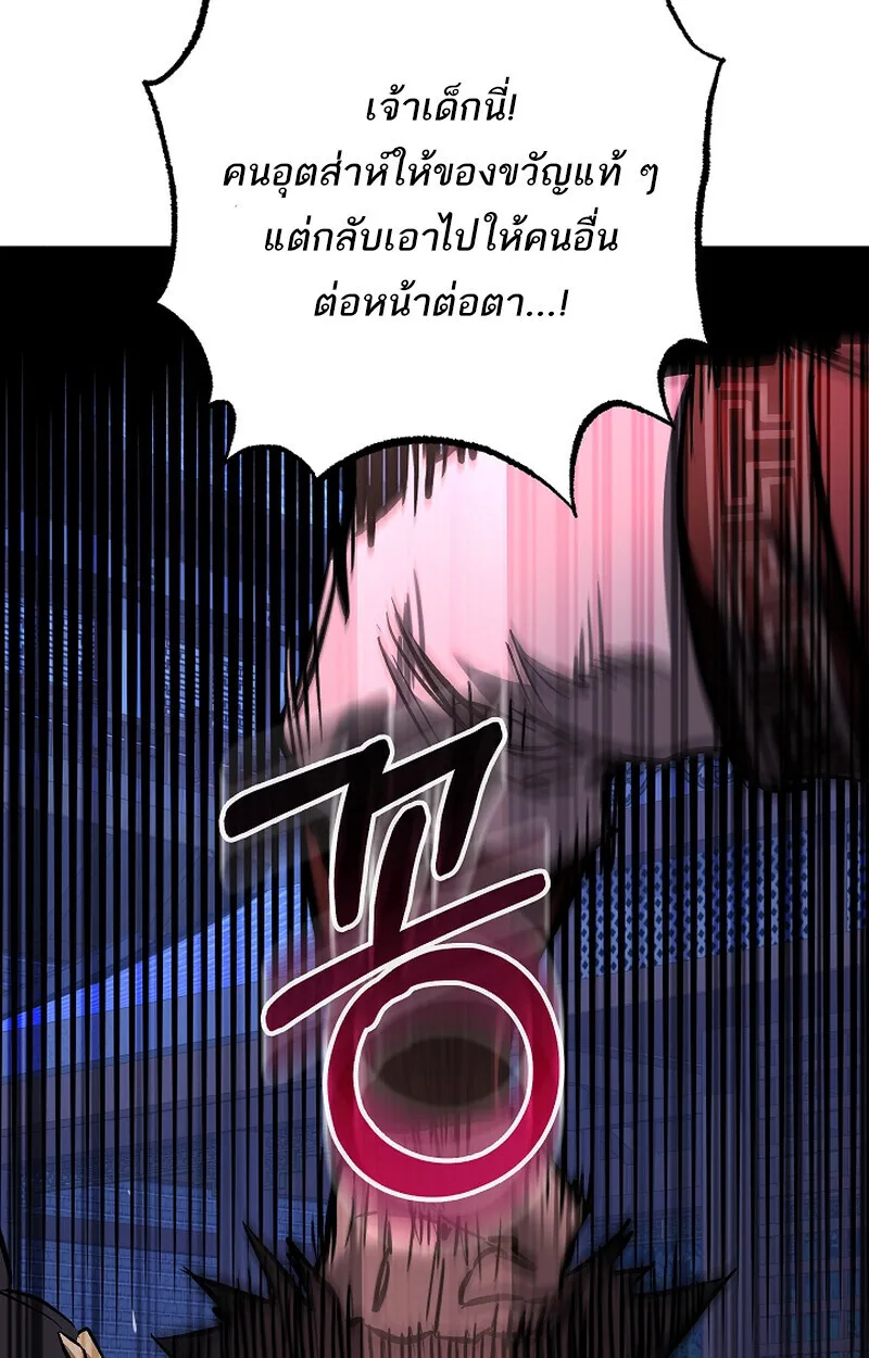 Childhood Friend of the Zenith สหายสมัยเด็กของข้าแข็งแกร่งที่สุดในใต้หล้า ตอนที่ 70 หน้า 118