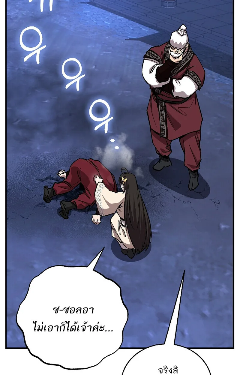 Childhood Friend of the Zenith สหายสมัยเด็กของข้าแข็งแกร่งที่สุดในใต้หล้า ตอนที่ 70 หน้า 122