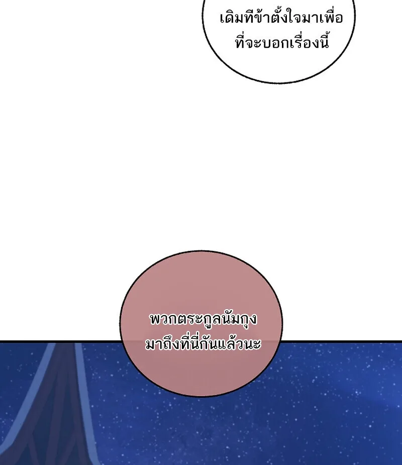 Childhood Friend of the Zenith สหายสมัยเด็กของข้าแข็งแกร่งที่สุดในใต้หล้า ตอนที่ 70 หน้า 123