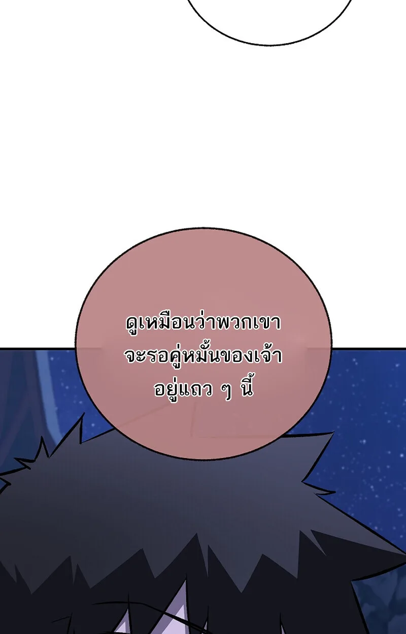 Childhood Friend of the Zenith สหายสมัยเด็กของข้าแข็งแกร่งที่สุดในใต้หล้า ตอนที่ 70 หน้า 125