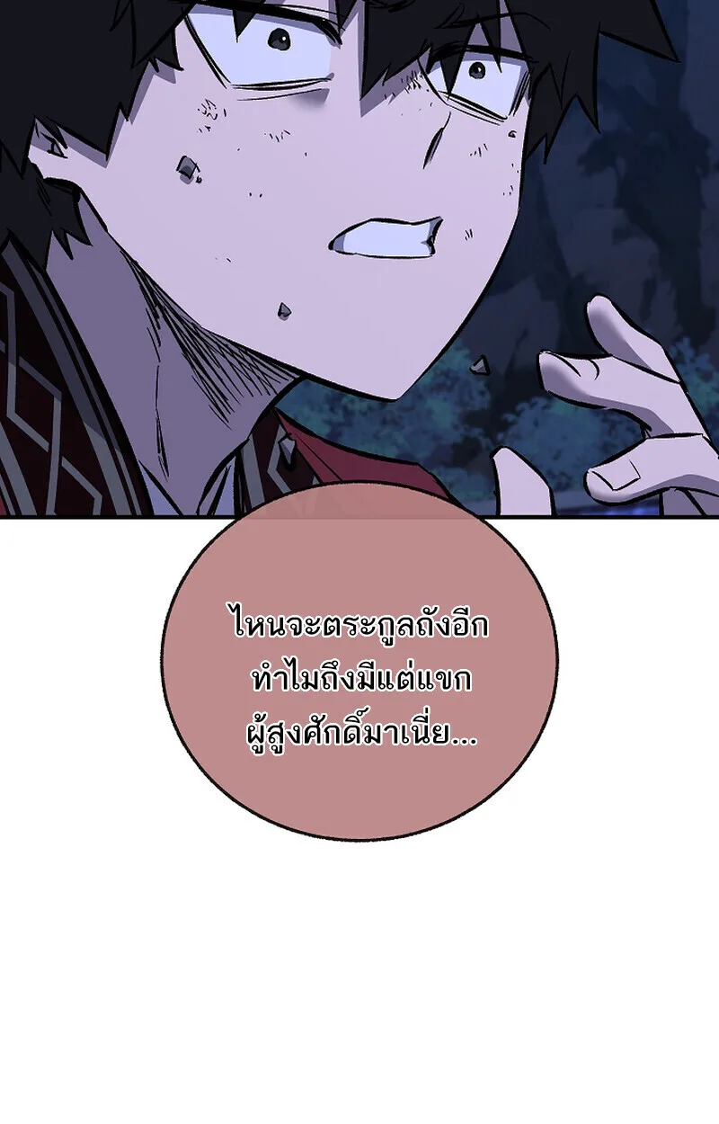 Childhood Friend of the Zenith สหายสมัยเด็กของข้าแข็งแกร่งที่สุดในใต้หล้า ตอนที่ 70 หน้า 126