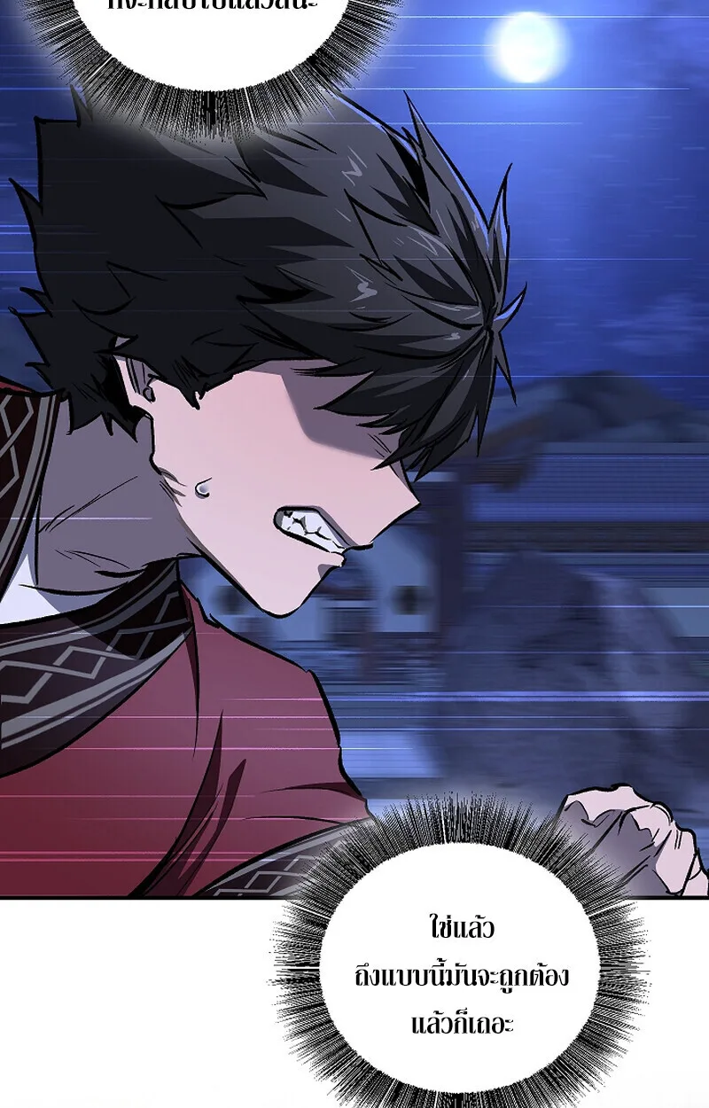 Childhood Friend of the Zenith สหายสมัยเด็กของข้าแข็งแกร่งที่สุดในใต้หล้า ตอนที่ 70 หน้า 129