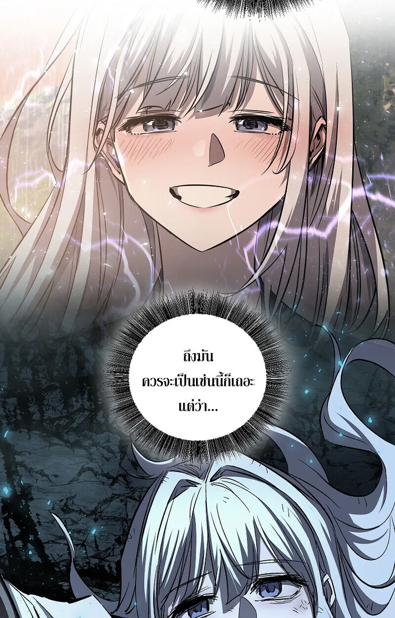 Childhood Friend of the Zenith สหายสมัยเด็กของข้าแข็งแกร่งที่สุดในใต้หล้า ตอนที่ 70 หน้า 130