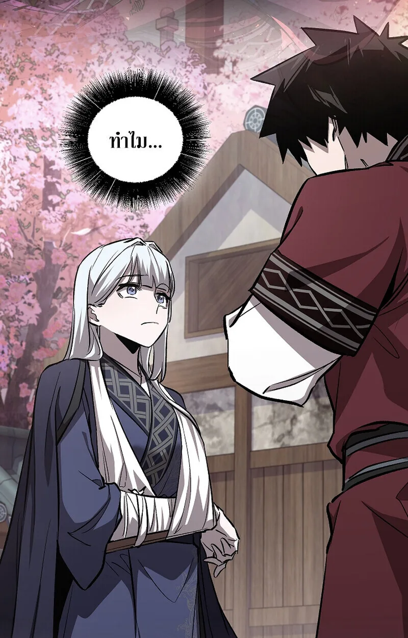Childhood Friend of the Zenith สหายสมัยเด็กของข้าแข็งแกร่งที่สุดในใต้หล้า ตอนที่ 70 หน้า 133