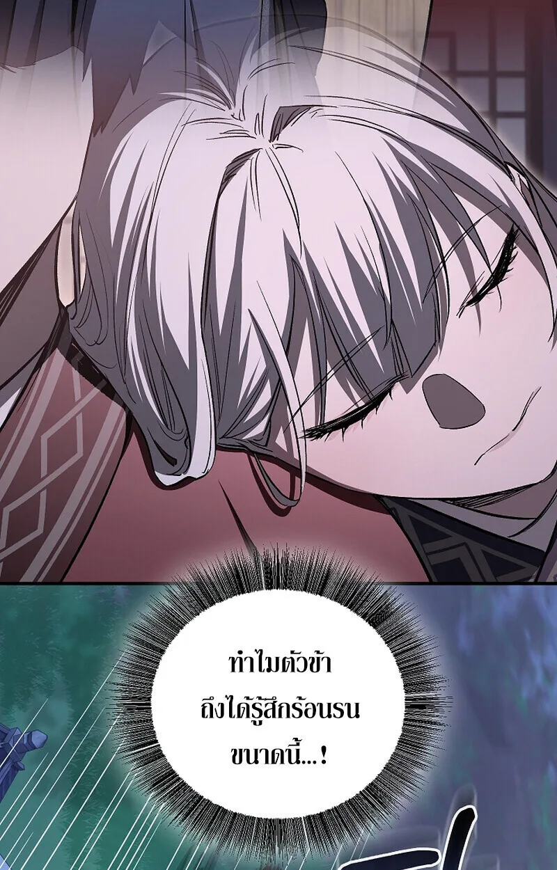 Childhood Friend of the Zenith สหายสมัยเด็กของข้าแข็งแกร่งที่สุดในใต้หล้า ตอนที่ 70 หน้า 134
