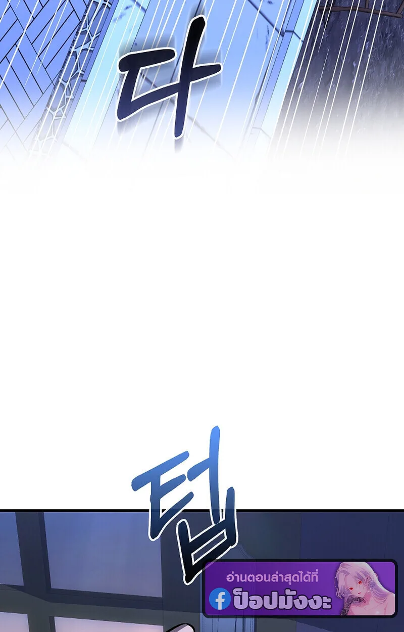 Childhood Friend of the Zenith สหายสมัยเด็กของข้าแข็งแกร่งที่สุดในใต้หล้า ตอนที่ 70 หน้า 136