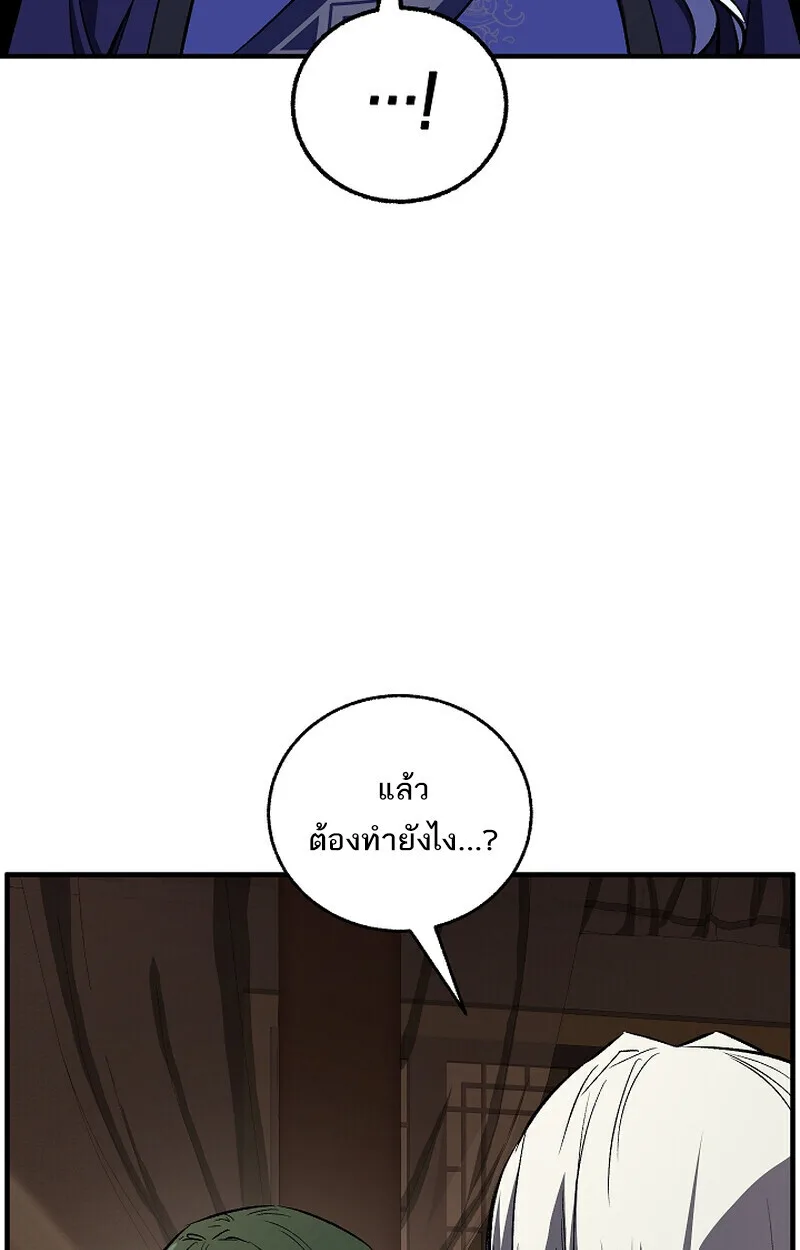 Childhood Friend of the Zenith สหายสมัยเด็กของข้าแข็งแกร่งที่สุดในใต้หล้า ตอนที่ 70 หน้า 14