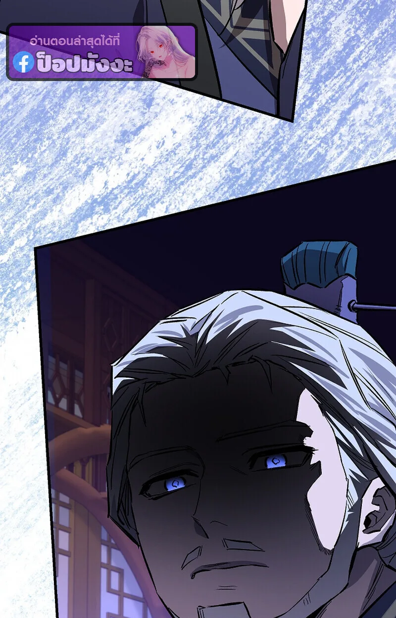Childhood Friend of the Zenith สหายสมัยเด็กของข้าแข็งแกร่งที่สุดในใต้หล้า ตอนที่ 70 หน้า 143