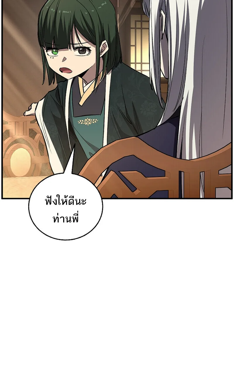 Childhood Friend of the Zenith สหายสมัยเด็กของข้าแข็งแกร่งที่สุดในใต้หล้า ตอนที่ 70 หน้า 15