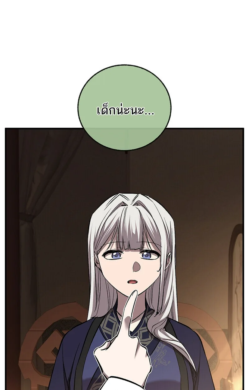 Childhood Friend of the Zenith สหายสมัยเด็กของข้าแข็งแกร่งที่สุดในใต้หล้า ตอนที่ 70 หน้า 16