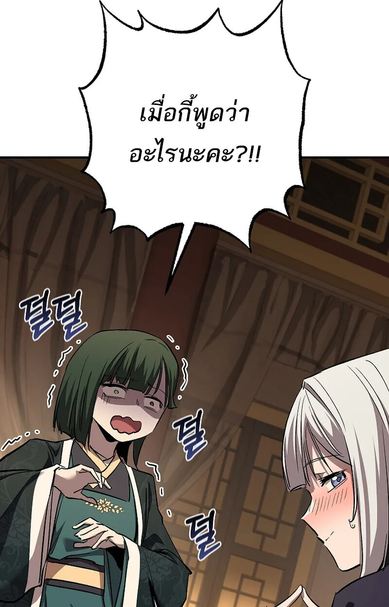 Childhood Friend of the Zenith สหายสมัยเด็กของข้าแข็งแกร่งที่สุดในใต้หล้า ตอนที่ 70 หน้า 2