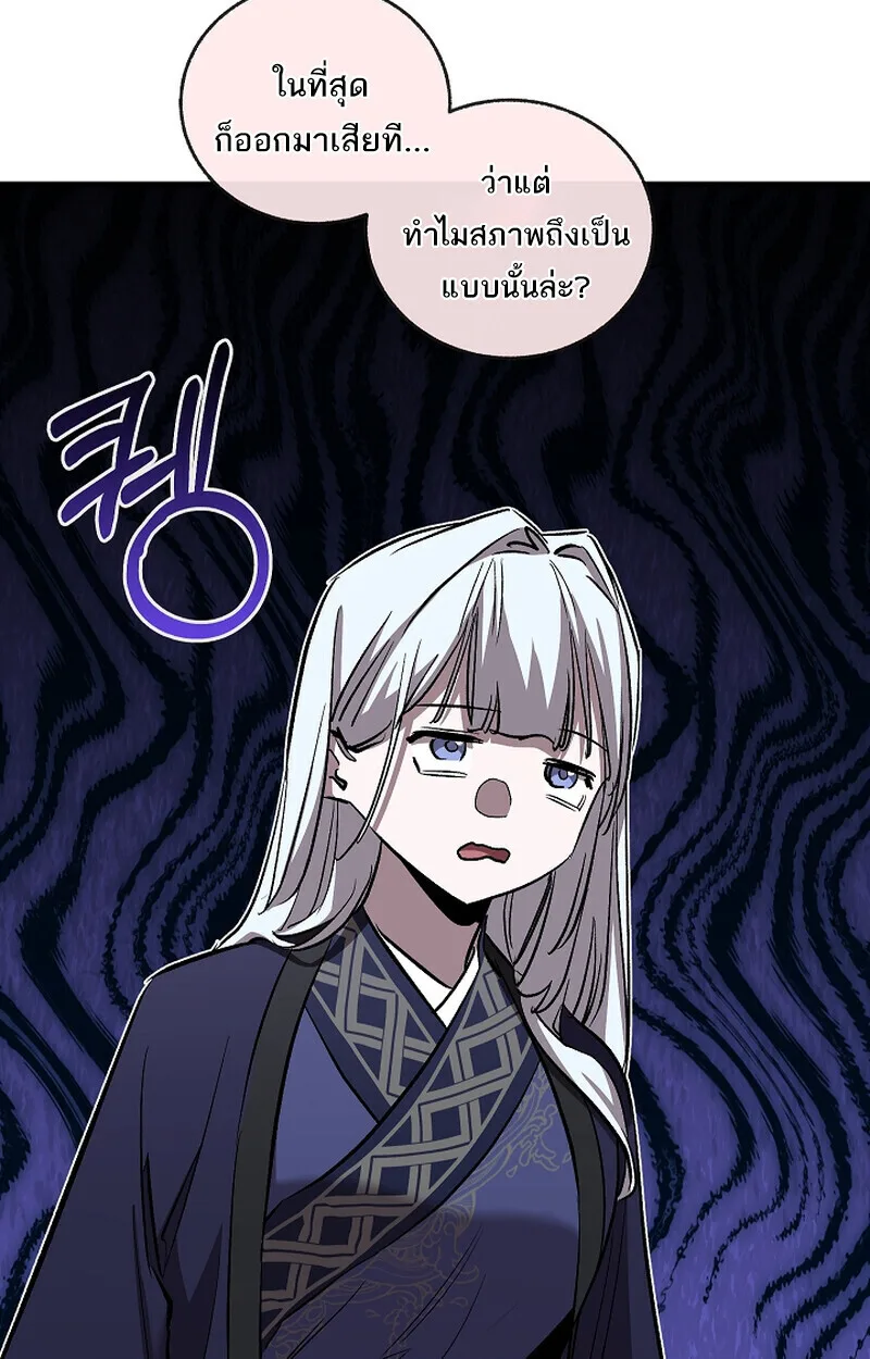 Childhood Friend of the Zenith สหายสมัยเด็กของข้าแข็งแกร่งที่สุดในใต้หล้า ตอนที่ 70 หน้า 24