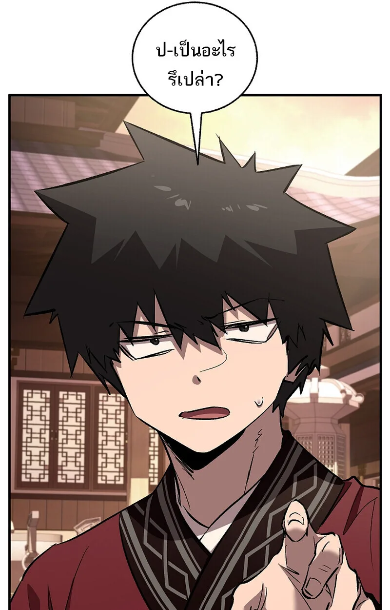 Childhood Friend of the Zenith สหายสมัยเด็กของข้าแข็งแกร่งที่สุดในใต้หล้า ตอนที่ 70 หน้า 26