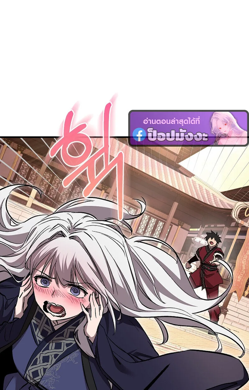 Childhood Friend of the Zenith สหายสมัยเด็กของข้าแข็งแกร่งที่สุดในใต้หล้า ตอนที่ 70 หน้า 29