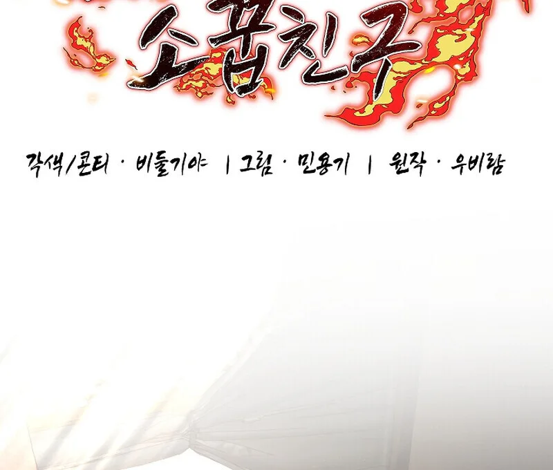 Childhood Friend of the Zenith สหายสมัยเด็กของข้าแข็งแกร่งที่สุดในใต้หล้า ตอนที่ 70 หน้า 33