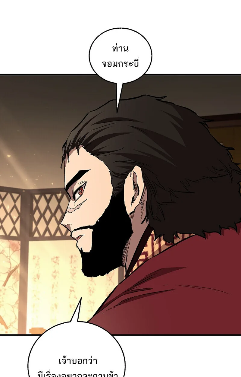 Childhood Friend of the Zenith สหายสมัยเด็กของข้าแข็งแกร่งที่สุดในใต้หล้า ตอนที่ 70 หน้า 36