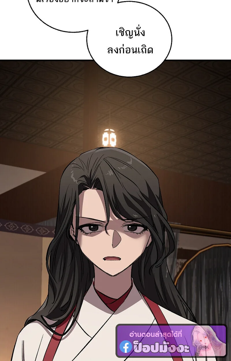 Childhood Friend of the Zenith สหายสมัยเด็กของข้าแข็งแกร่งที่สุดในใต้หล้า ตอนที่ 70 หน้า 37