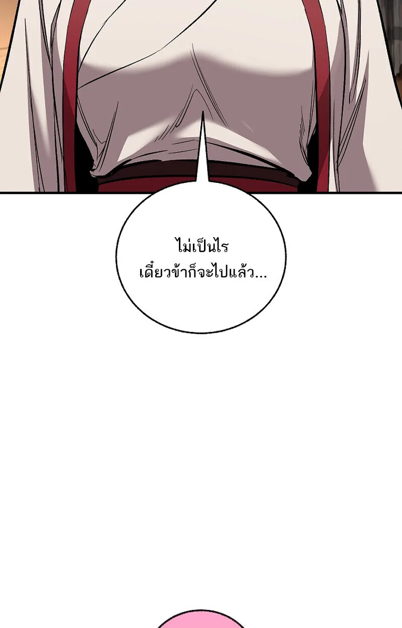 Childhood Friend of the Zenith สหายสมัยเด็กของข้าแข็งแกร่งที่สุดในใต้หล้า ตอนที่ 70 หน้า 38