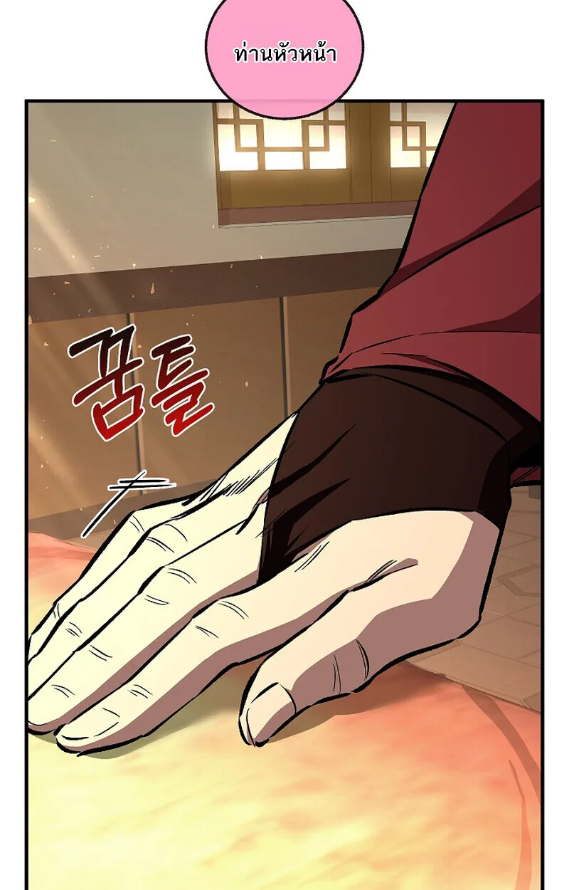 Childhood Friend of the Zenith สหายสมัยเด็กของข้าแข็งแกร่งที่สุดในใต้หล้า ตอนที่ 70 หน้า 39