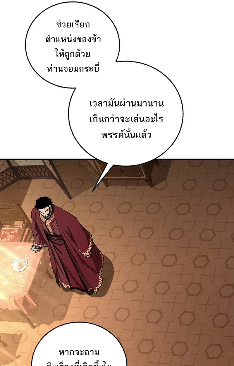Childhood Friend of the Zenith สหายสมัยเด็กของข้าแข็งแกร่งที่สุดในใต้หล้า ตอนที่ 70 หน้า 41