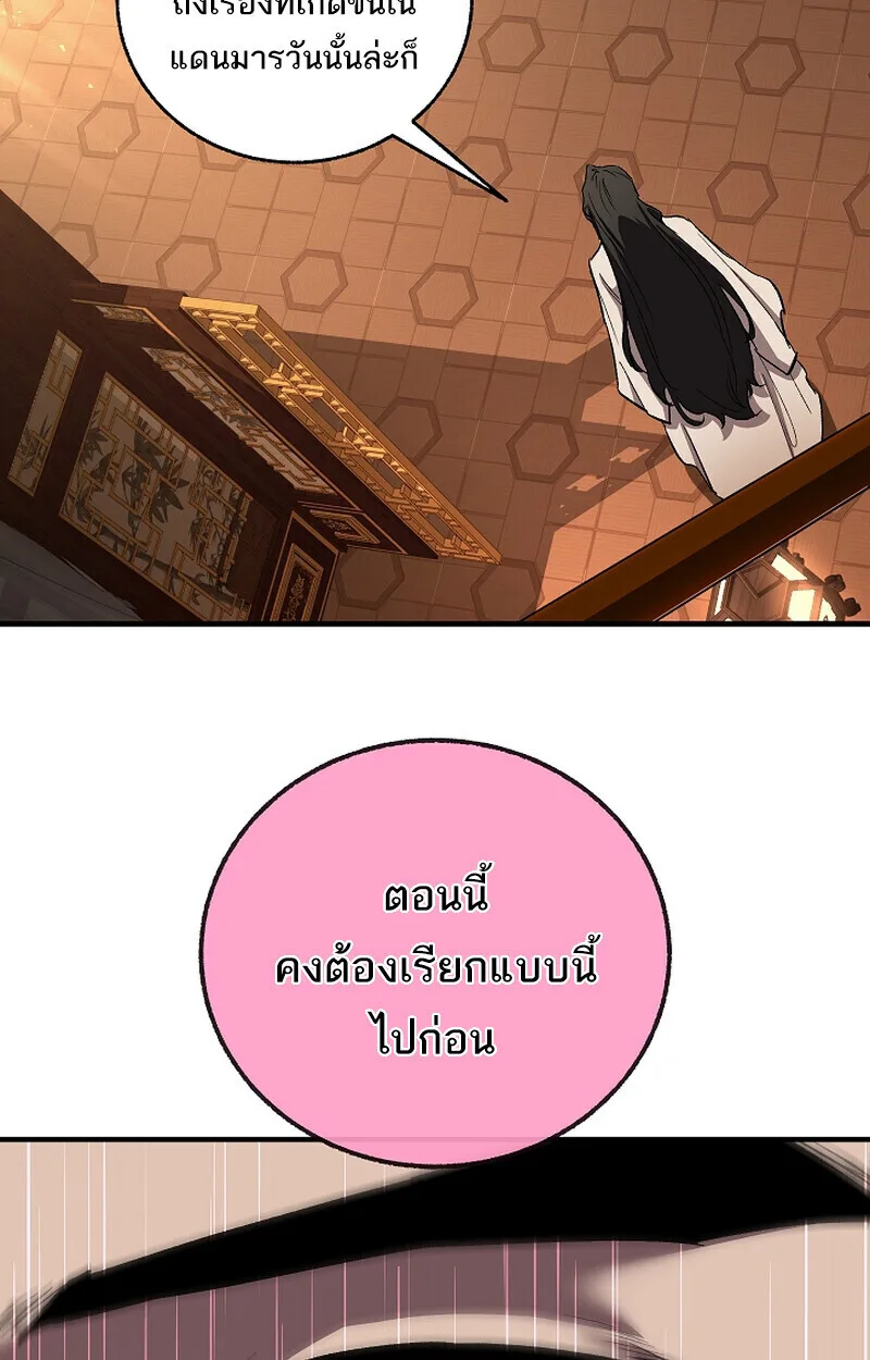 Childhood Friend of the Zenith สหายสมัยเด็กของข้าแข็งแกร่งที่สุดในใต้หล้า ตอนที่ 70 หน้า 42