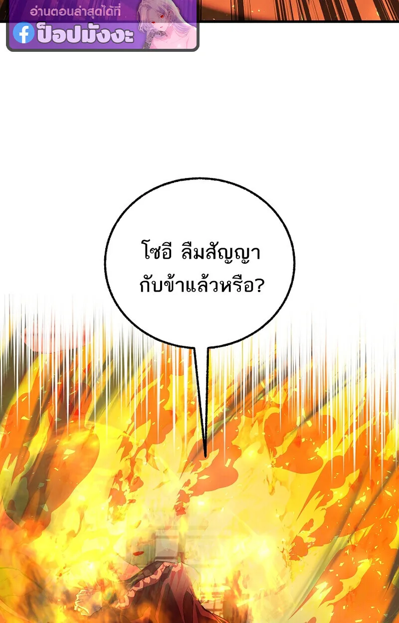Childhood Friend of the Zenith สหายสมัยเด็กของข้าแข็งแกร่งที่สุดในใต้หล้า ตอนที่ 70 หน้า 45