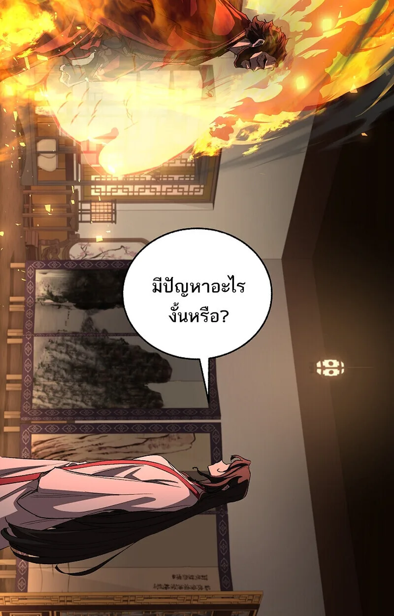 Childhood Friend of the Zenith สหายสมัยเด็กของข้าแข็งแกร่งที่สุดในใต้หล้า ตอนที่ 70 หน้า 46