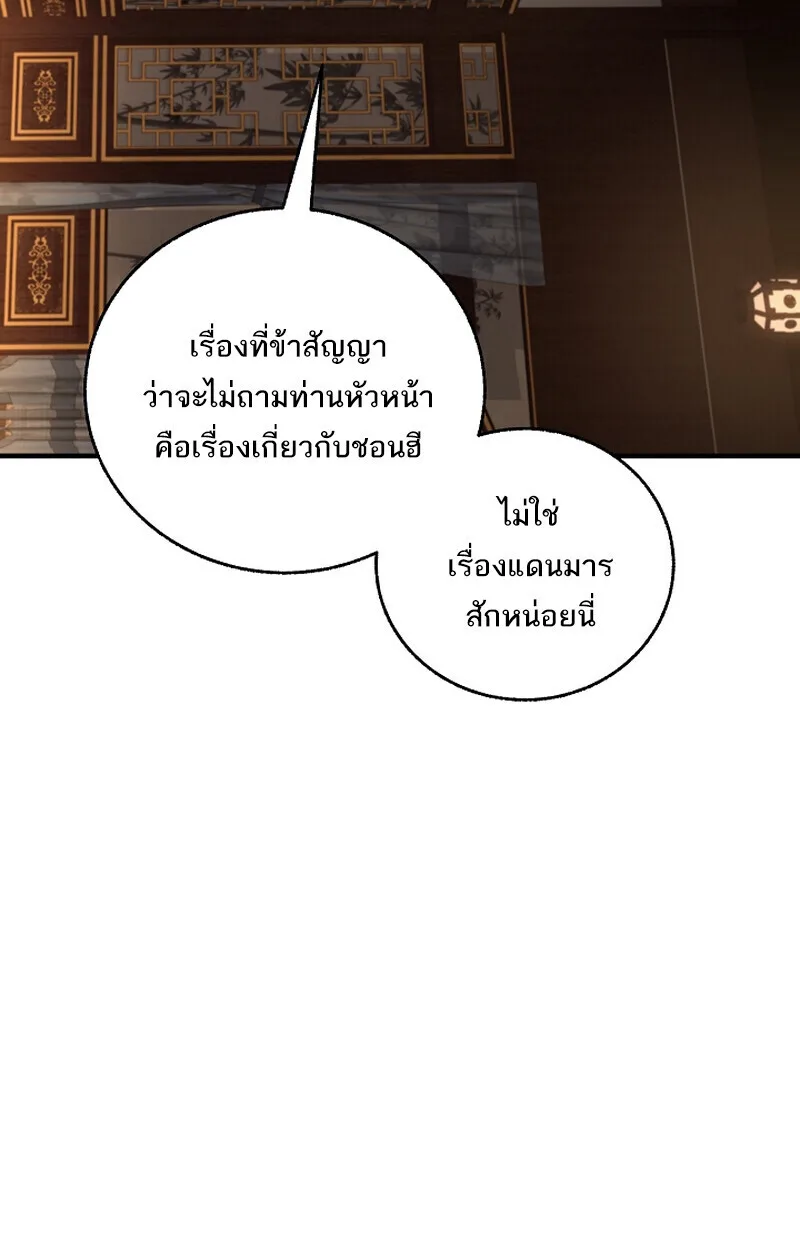 Childhood Friend of the Zenith สหายสมัยเด็กของข้าแข็งแกร่งที่สุดในใต้หล้า ตอนที่ 70 หน้า 47