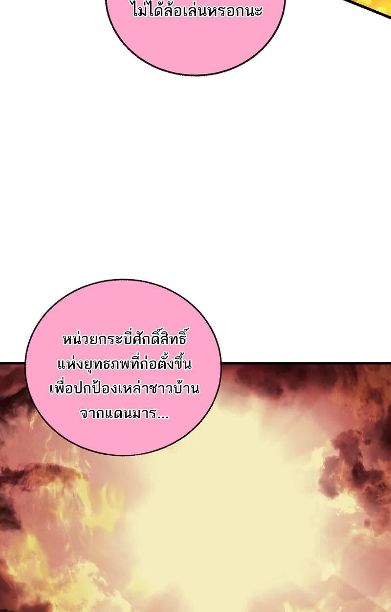 Childhood Friend of the Zenith สหายสมัยเด็กของข้าแข็งแกร่งที่สุดในใต้หล้า ตอนที่ 70 หน้า 49