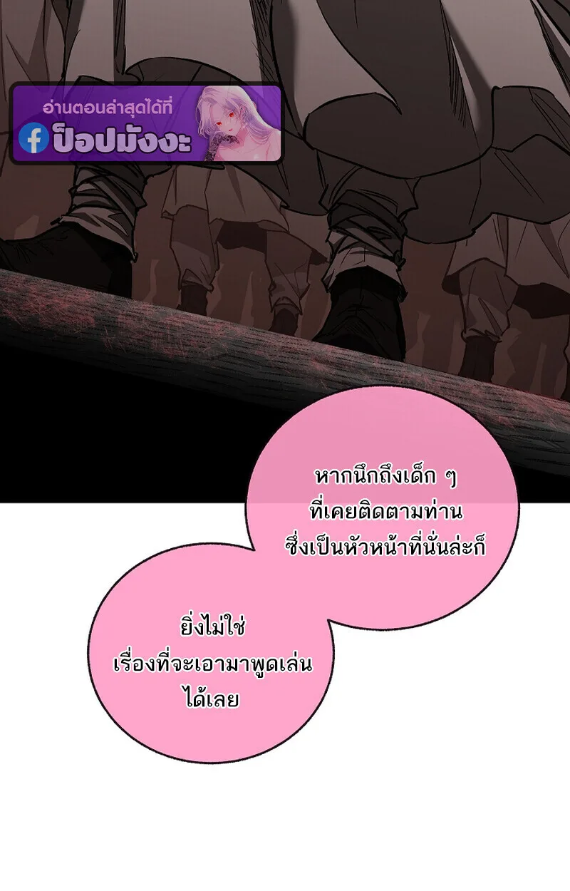 Childhood Friend of the Zenith สหายสมัยเด็กของข้าแข็งแกร่งที่สุดในใต้หล้า ตอนที่ 70 หน้า 51