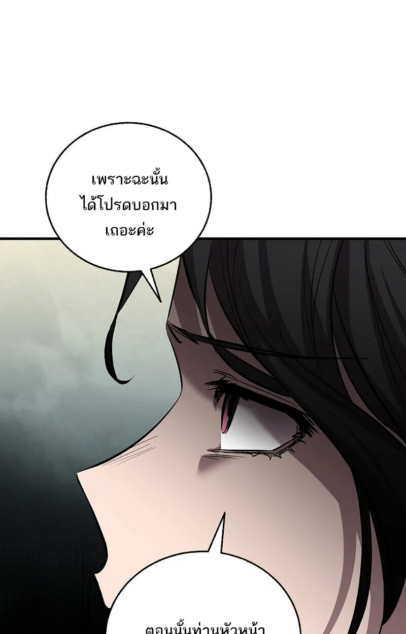 Childhood Friend of the Zenith สหายสมัยเด็กของข้าแข็งแกร่งที่สุดในใต้หล้า ตอนที่ 70 หน้า 52