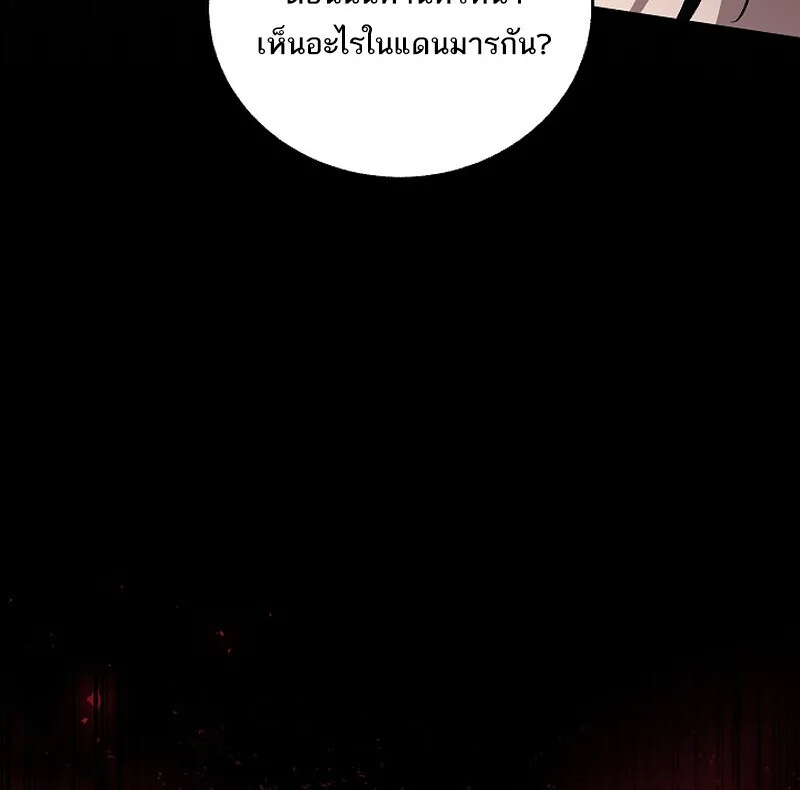 Childhood Friend of the Zenith สหายสมัยเด็กของข้าแข็งแกร่งที่สุดในใต้หล้า ตอนที่ 70 หน้า 53