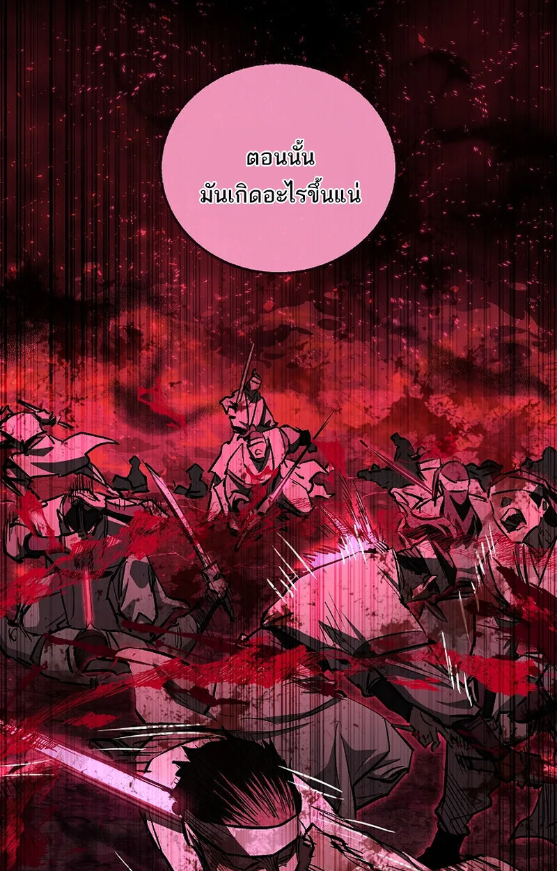 Childhood Friend of the Zenith สหายสมัยเด็กของข้าแข็งแกร่งที่สุดในใต้หล้า ตอนที่ 70 หน้า 54