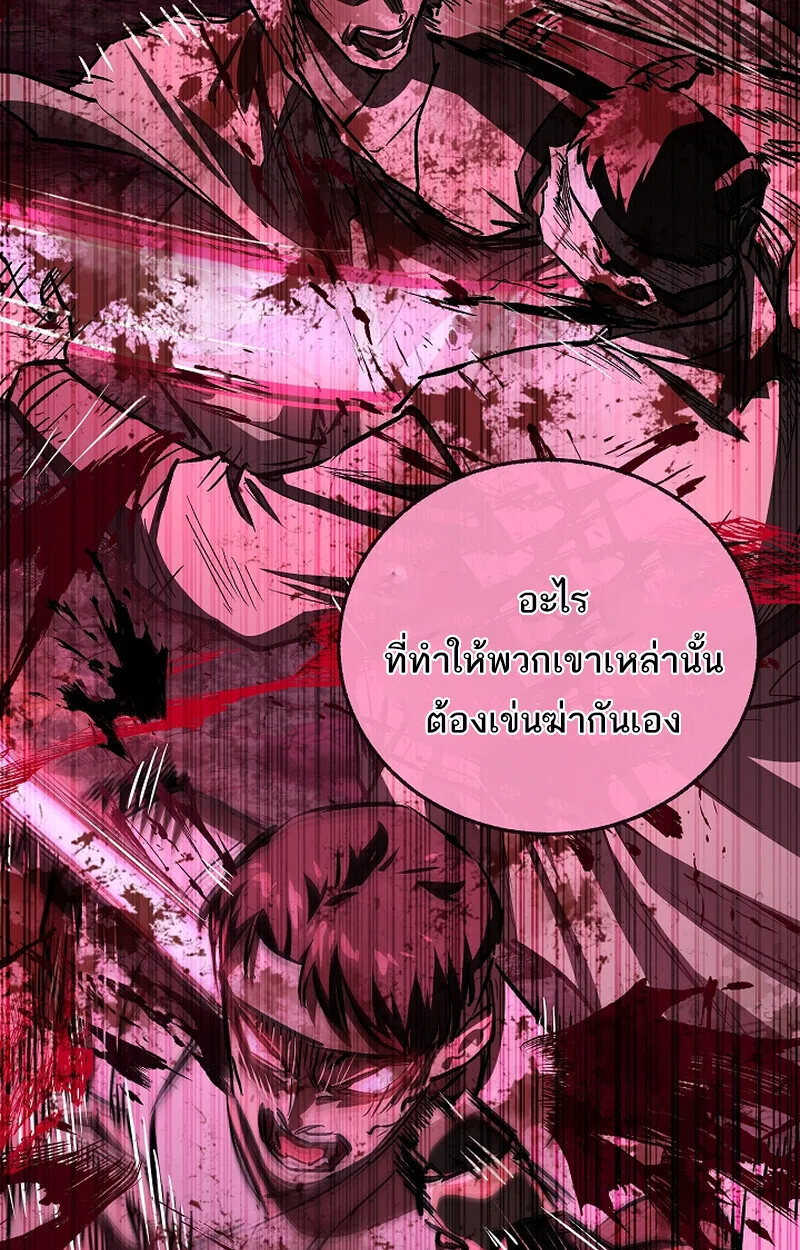 Childhood Friend of the Zenith สหายสมัยเด็กของข้าแข็งแกร่งที่สุดในใต้หล้า ตอนที่ 70 หน้า 55